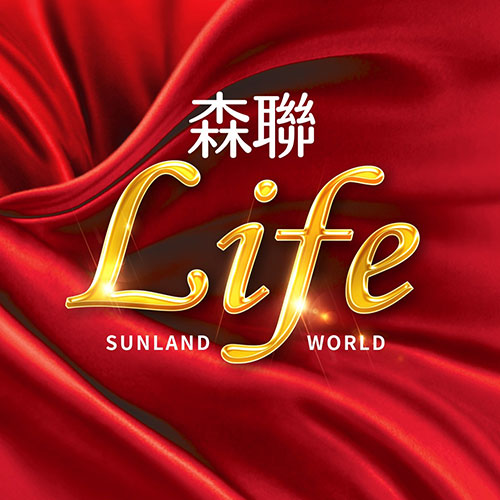 森聯life(森耀、森睦、森朗)
